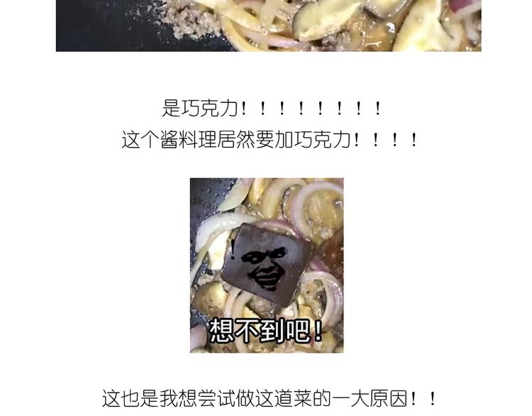 格子蛋包饭-第83话