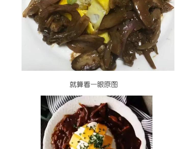 格子蛋包饭-第83话