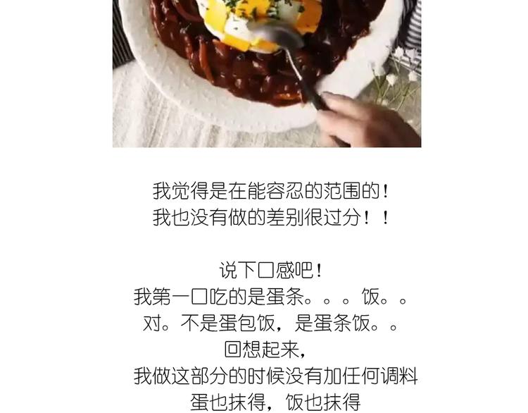 格子蛋包饭-第83话