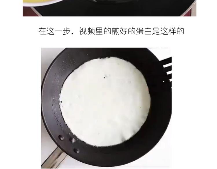 格子蛋包饭-第83话
