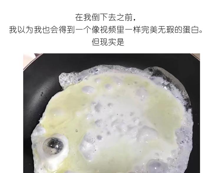 格子蛋包饭-第83话