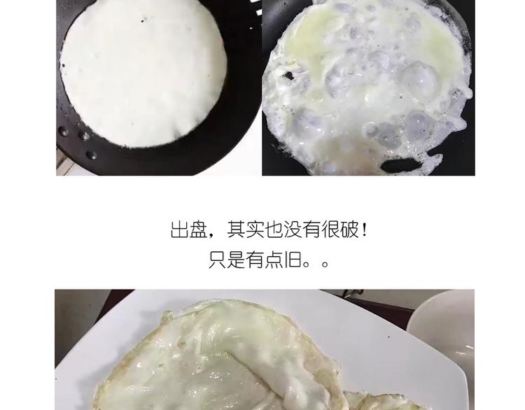 格子蛋包饭-第83话