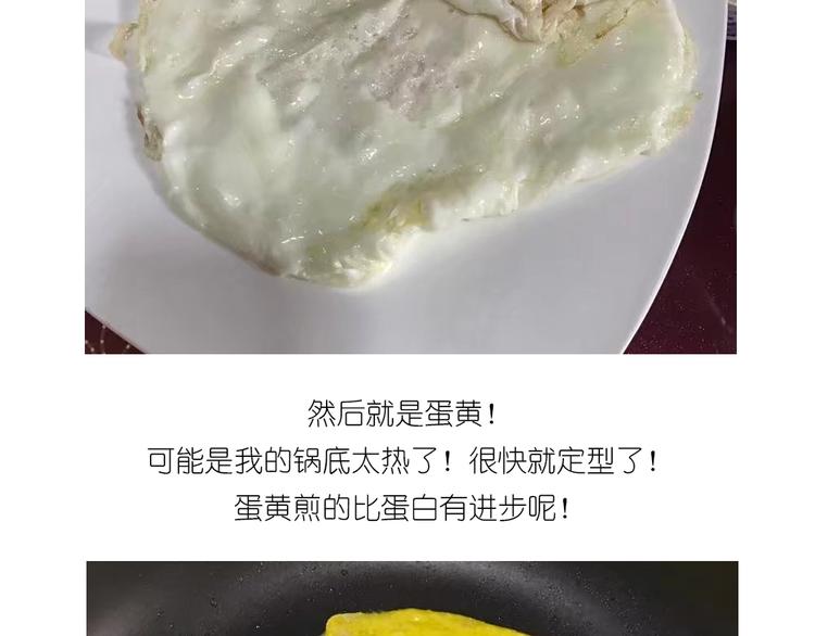 格子蛋包饭-第83话