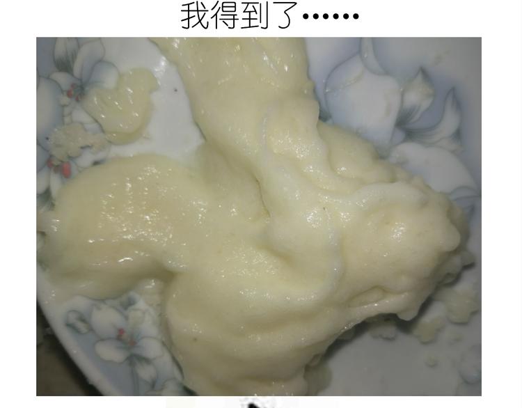 土豆丸子-第91话