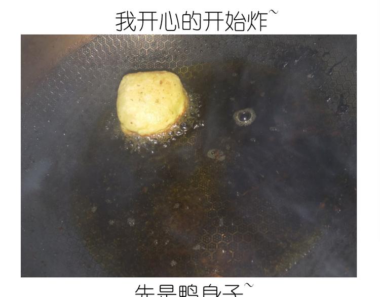 土豆丸子-第91话