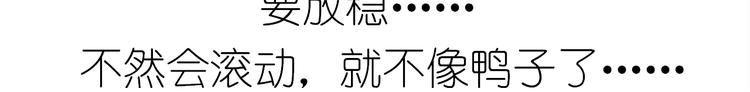 土豆丸子-第91话