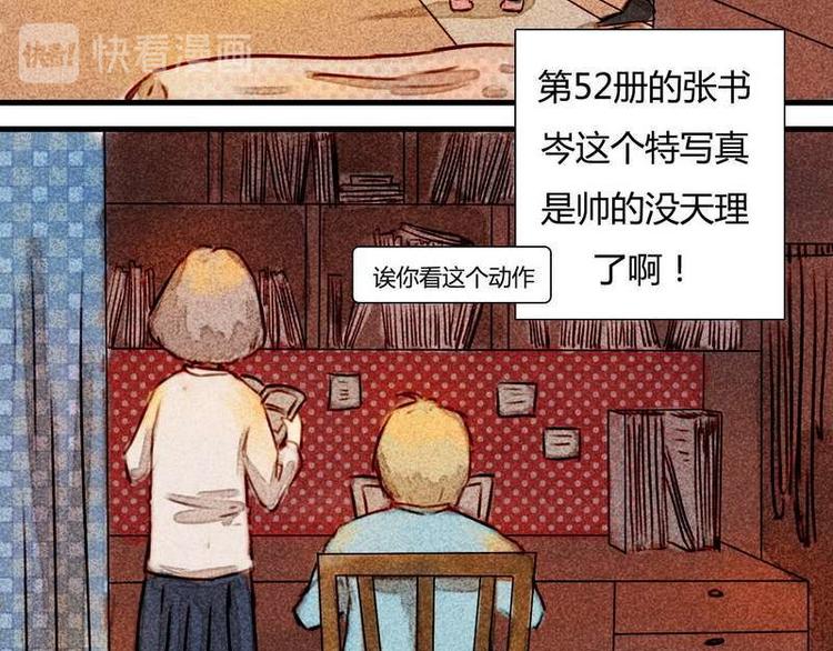 🍹灰色少年 第11话 英雄救美 第11页