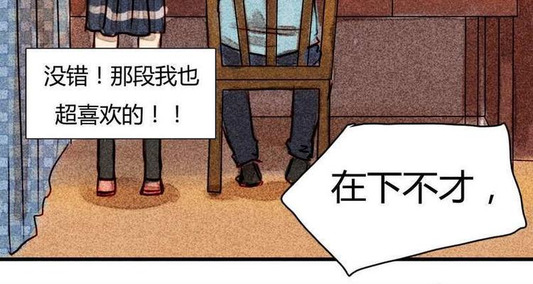 🍹灰色少年 第11话 英雄救美 第12页