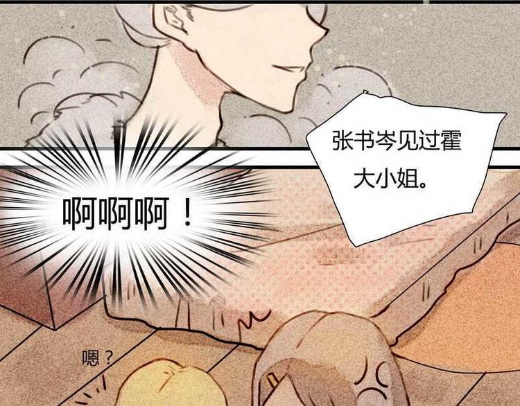 🍹灰色少年 第11话 英雄救美 第13页