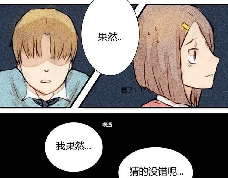 🍹灰色少年 第11话 英雄救美 第15页