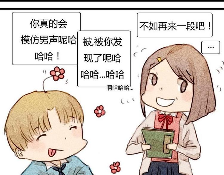 🍹灰色少年 第11话 英雄救美 第17页
