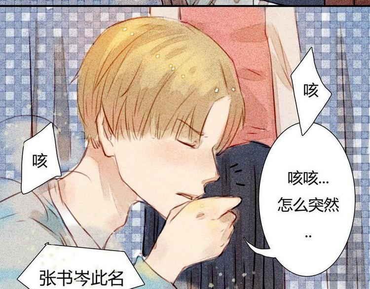 🍹灰色少年 第11话 英雄救美 第23页