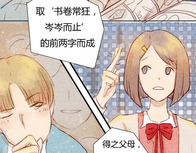 🍹灰色少年 第11话 英雄救美 第25页