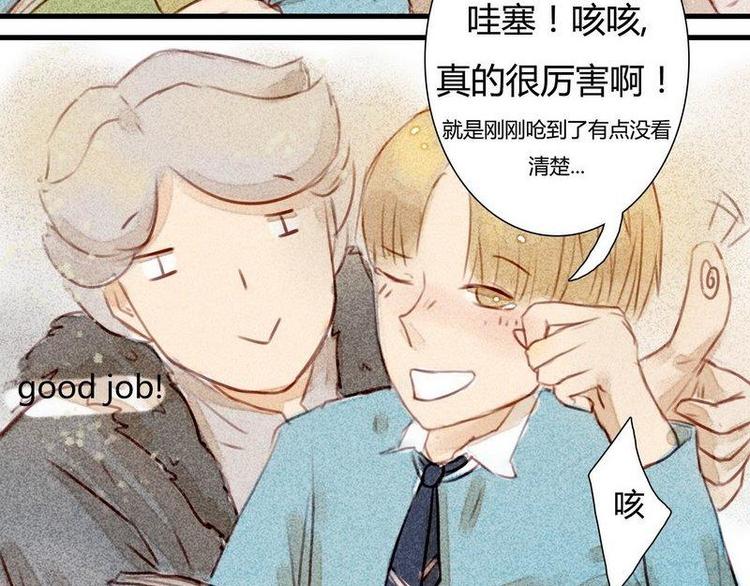 🍹灰色少年 第11话 英雄救美 第27页