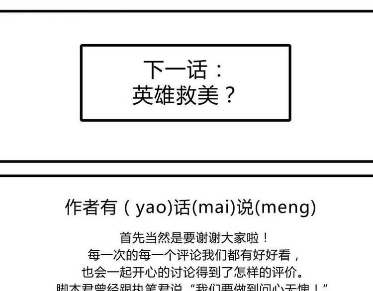 🍹灰色少年 第11话 英雄救美 第33页