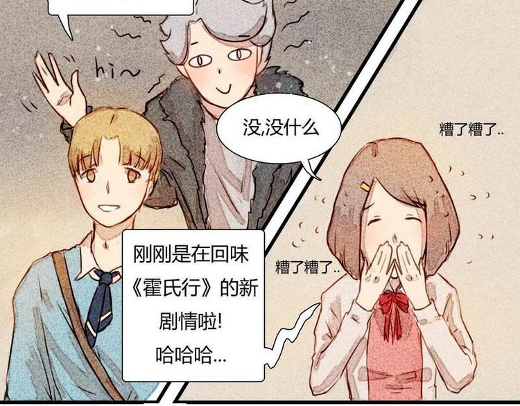 🍹灰色少年 第11话 英雄救美 第4页