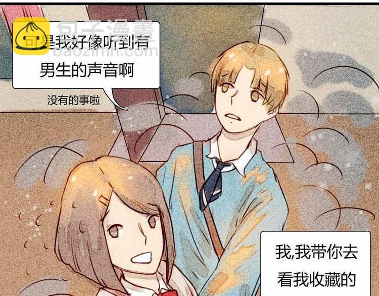 🍹灰色少年 第11话 英雄救美 第6页