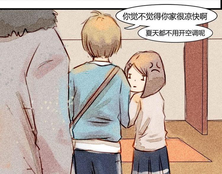 🍹灰色少年 第11话 英雄救美 第8页
