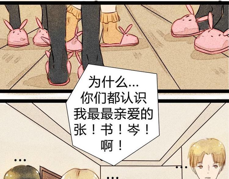 🍹灰色少年 第13话 都说了不是约会 第10页