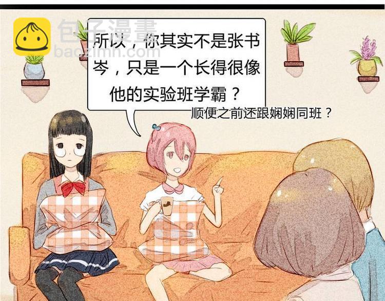 🍹灰色少年 第13话 都说了不是约会 第14页