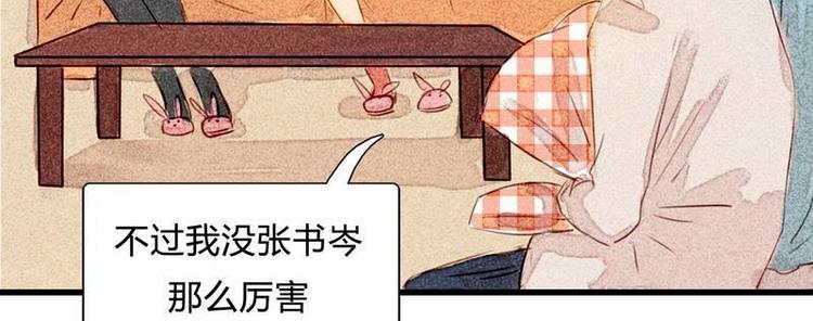 🍹灰色少年 第13话 都说了不是约会 第15页