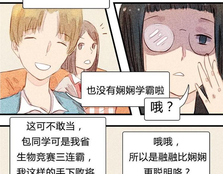 🍹灰色少年 第13话 都说了不是约会 第16页