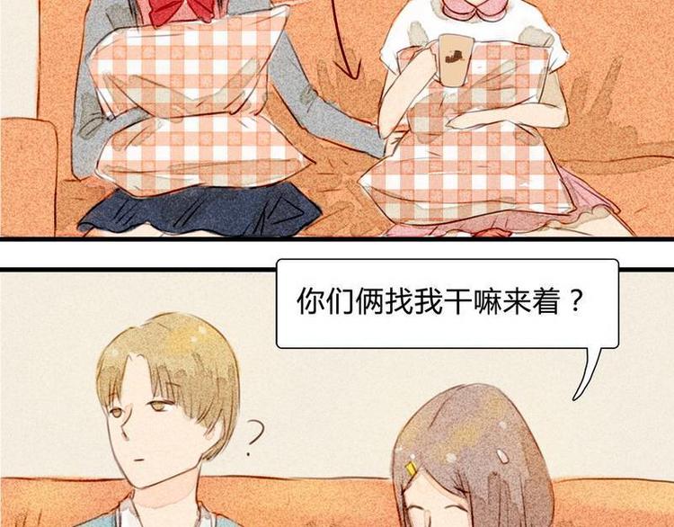 🍹灰色少年 第13话 都说了不是约会 第18页