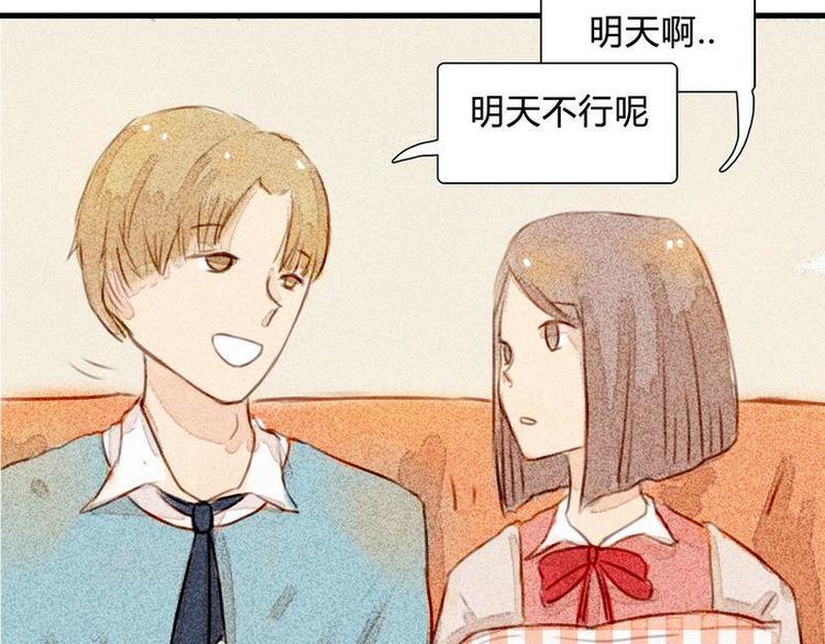 🍹灰色少年 第13话 都说了不是约会 第22页