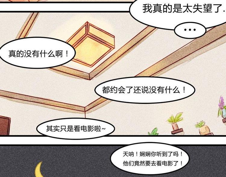 🍹灰色少年 第13话 都说了不是约会 第28页