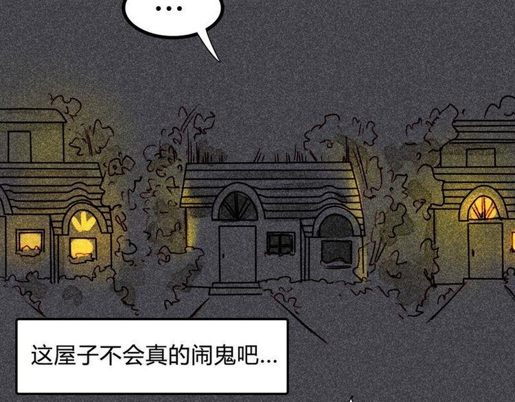 🍹灰色少年 第13话 都说了不是约会 第30页