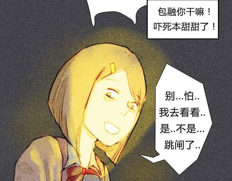 🍹灰色少年 第13话 都说了不是约会 第32页