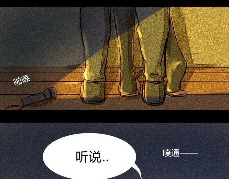 🍹灰色少年 第13话 都说了不是约会 第41页