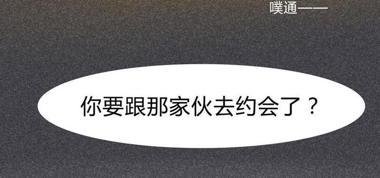 🍹灰色少年 第13话 都说了不是约会 第45页