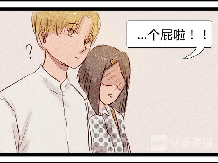 🍹灰色少年 第15话 甜甜作死日常 第30页