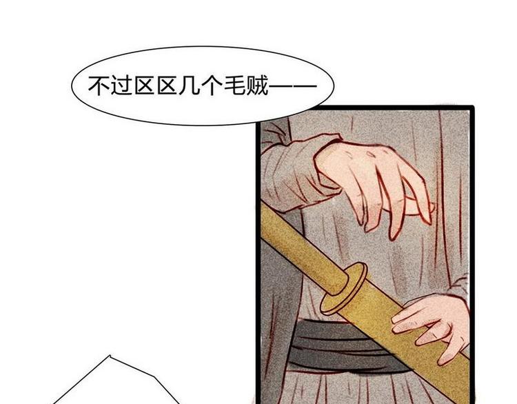🍹灰色少年 第15话 甜甜作死日常 第5页