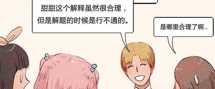 🍹灰色少年 第17话 混乱的学习会 第10页
