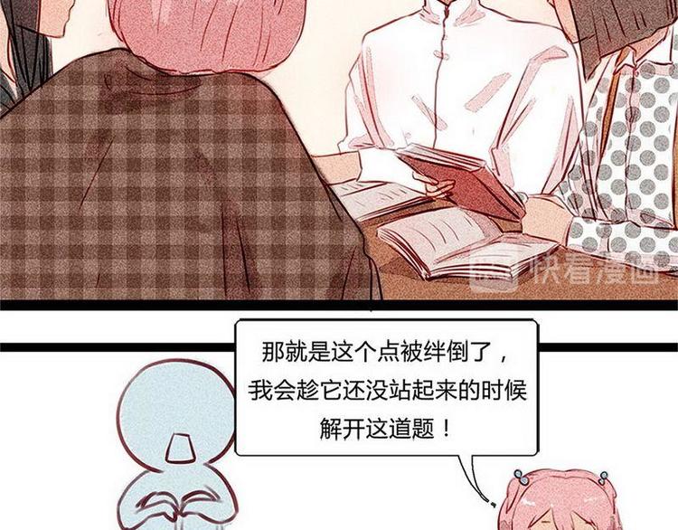 🍹灰色少年 第17话 混乱的学习会 第11页
