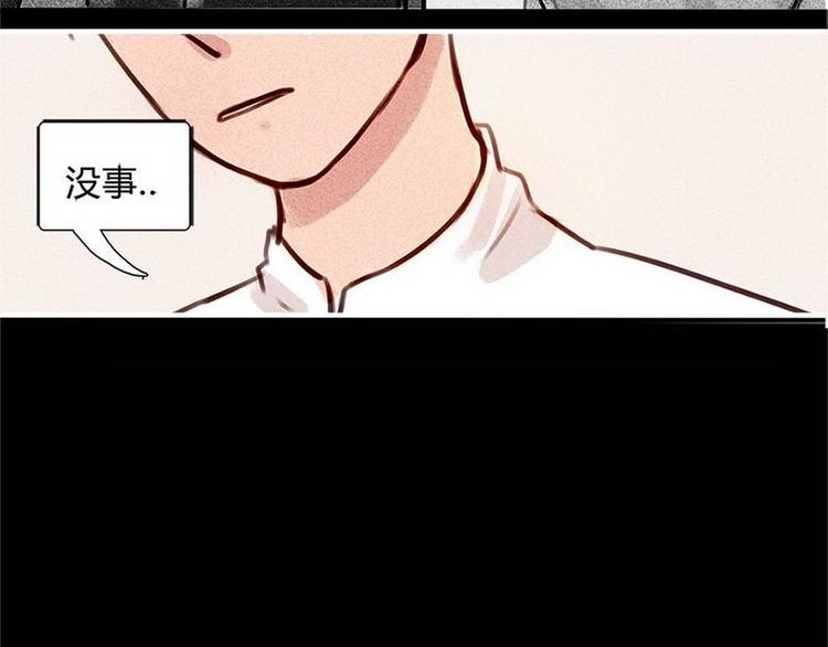 🍹灰色少年 第17话 混乱的学习会 第26页