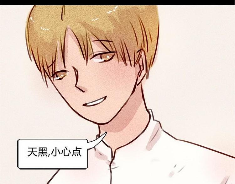 🍹灰色少年 第17话 混乱的学习会 第29页