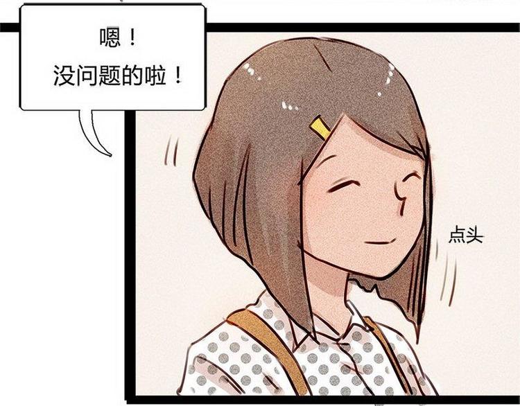 🍹灰色少年 第17话 混乱的学习会 第31页