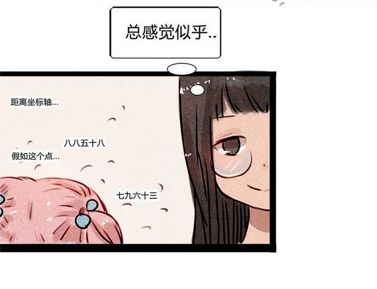 🍹灰色少年 第17话 混乱的学习会 第32页