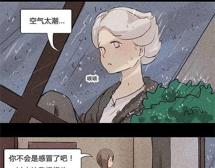 🍹灰色少年 第17话 混乱的学习会 第38页