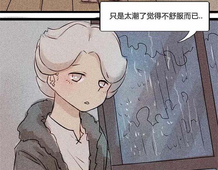 🍹灰色少年 第17话 混乱的学习会 第40页