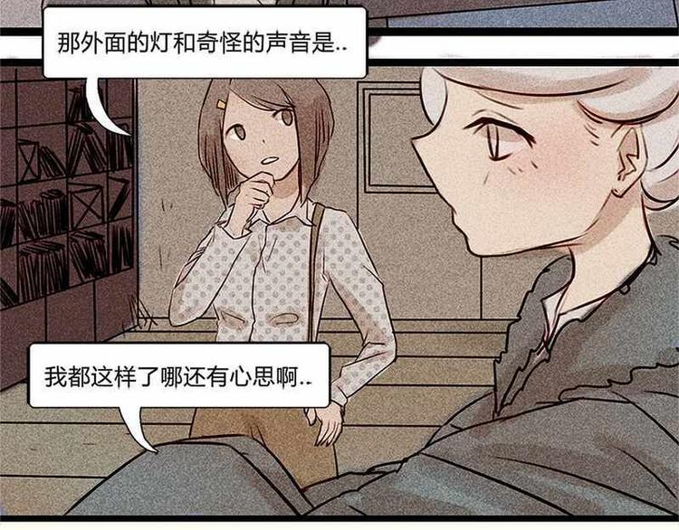 🍹灰色少年 第17话 混乱的学习会 第41页