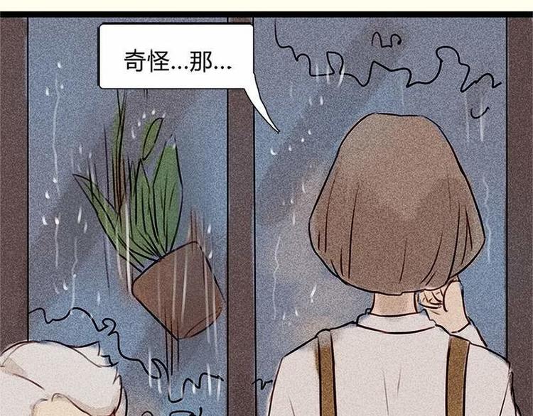 🍹灰色少年 第17话 混乱的学习会 第43页