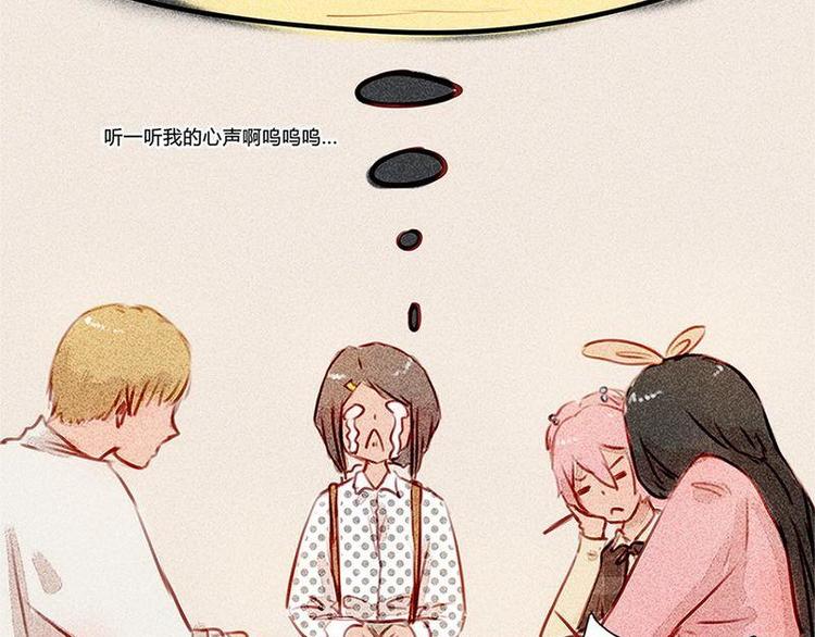 🍹灰色少年 第17话 混乱的学习会 第5页
