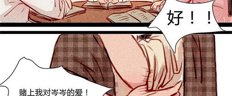 🍹灰色少年 第17话 混乱的学习会 第6页
