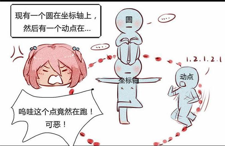 🍹灰色少年 第17话 混乱的学习会 第8页