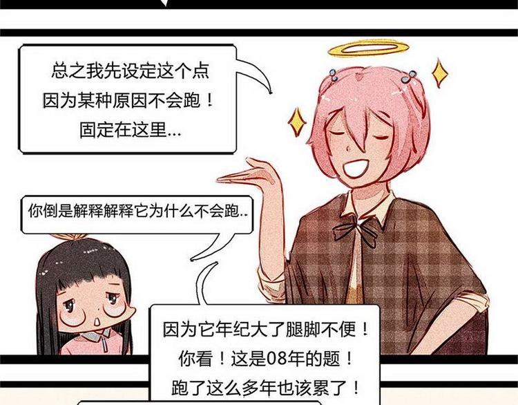 🍹灰色少年 第17话 混乱的学习会 第9页