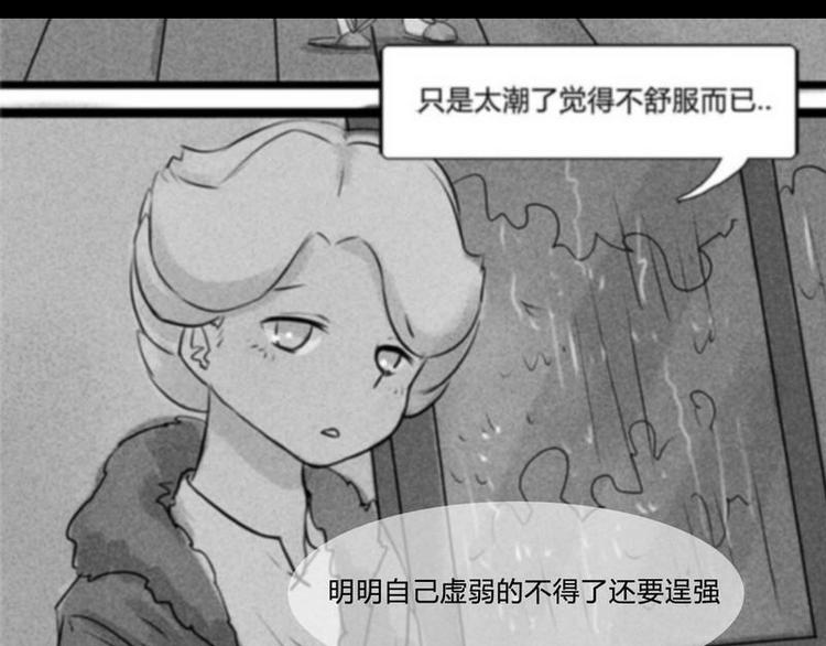 🍹灰色少年 第19话 不该让你一个人去 第15页